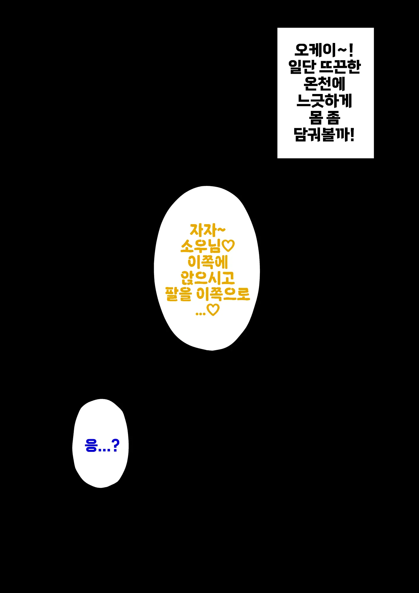 Danjoi 1:39 No Heikou Sekai Wa Omoi No Hoka Futsuu Ijou Hen | 남녀비 1:39의 평행세계는 의외로 평범 -이상편- Part 1